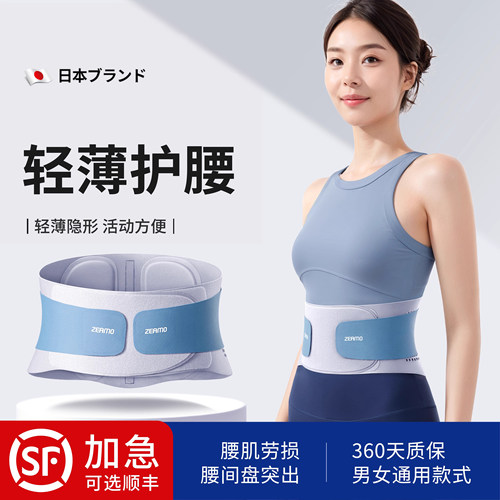 新款护腰带腰间盘劳损男女士专用