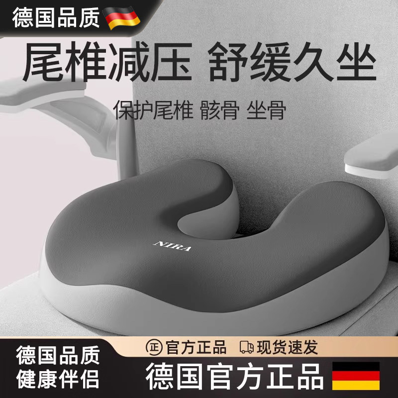 办公室减压久坐垫尾椎骨疼痛专用
