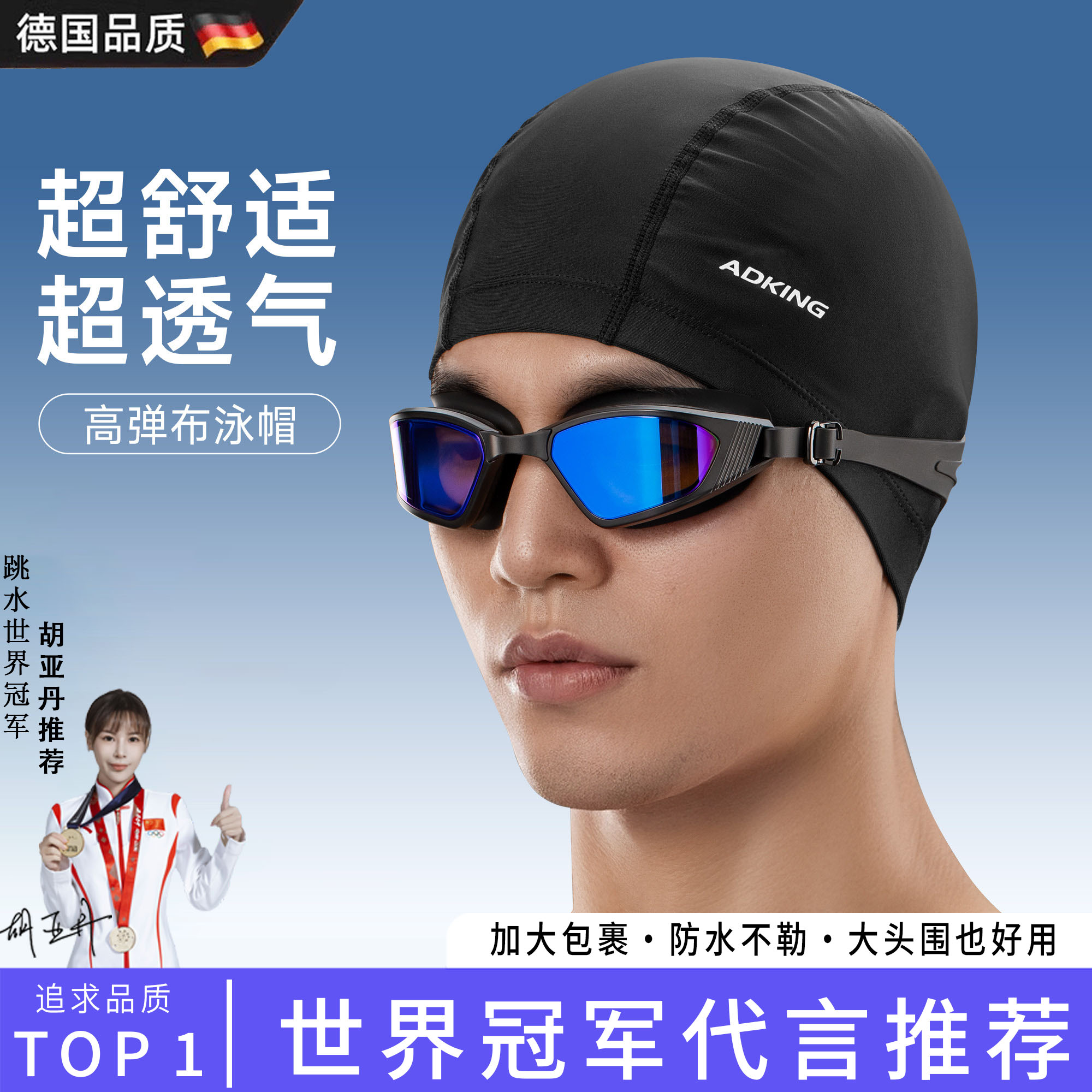 泳帽男款专业护耳布料女款不勒头图片
