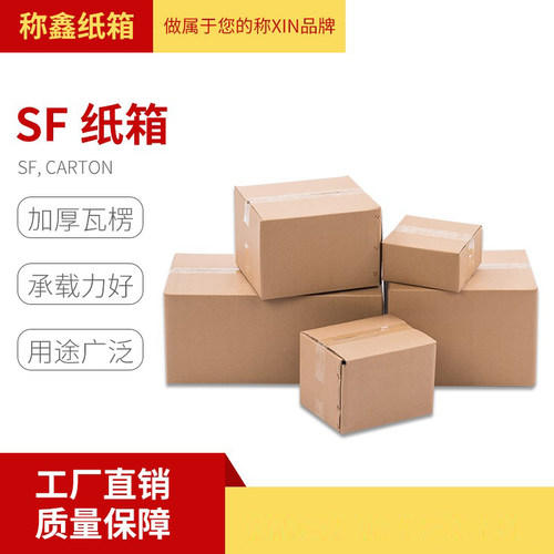 3层快递定做物流包装箱