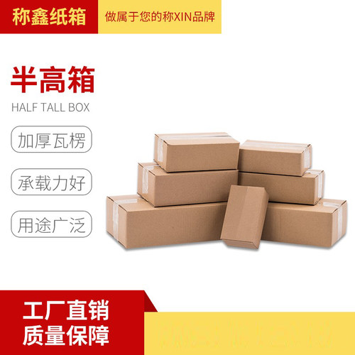 长沙定做搬家快递纸箱