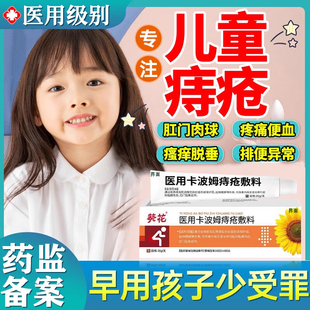 儿童痔疮膏消肉球肛裂特愈合膏大便出血痔疮药膏排行榜第一名WY