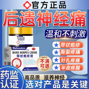 带状疱疹后遗症神经痛特效无痛修复酶蛇盘疮断外用膏瞬时康蜂肽WY