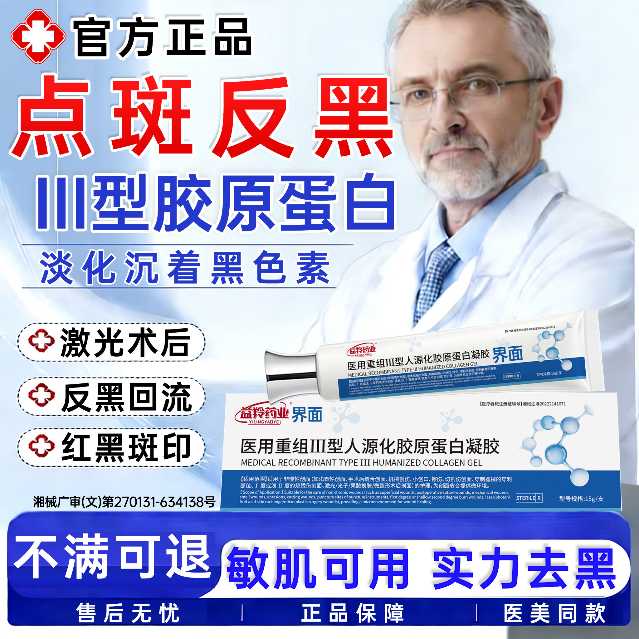 祛斑后反黑修复控色霜美容院专用点斑淡化黑色素激光提亮肤色敏PP