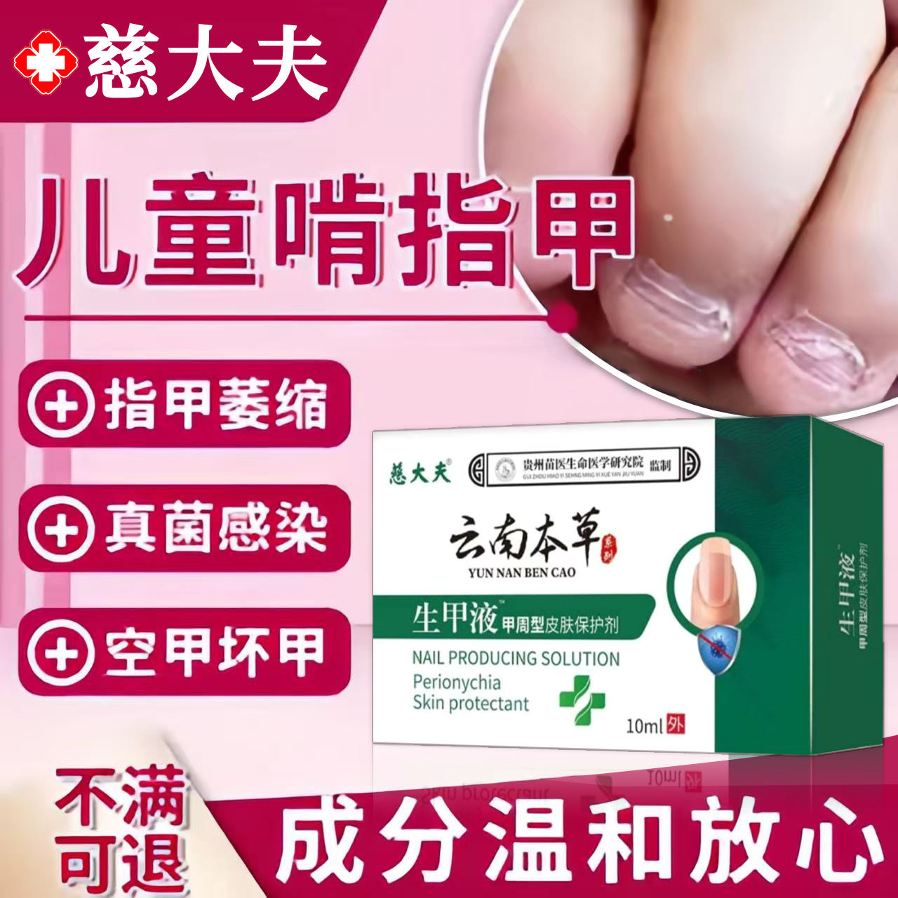 【葵花品牌】儿童可用