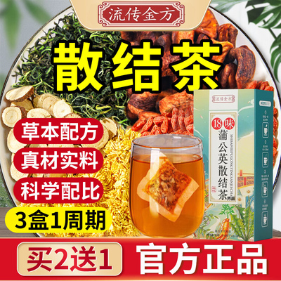 乳腺结节散结茶乳腺增生硬块囊肿