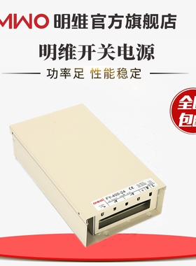FY-400-5V60A 12V33A 24V16.6A单组输出LED明维直流防雨开关电源