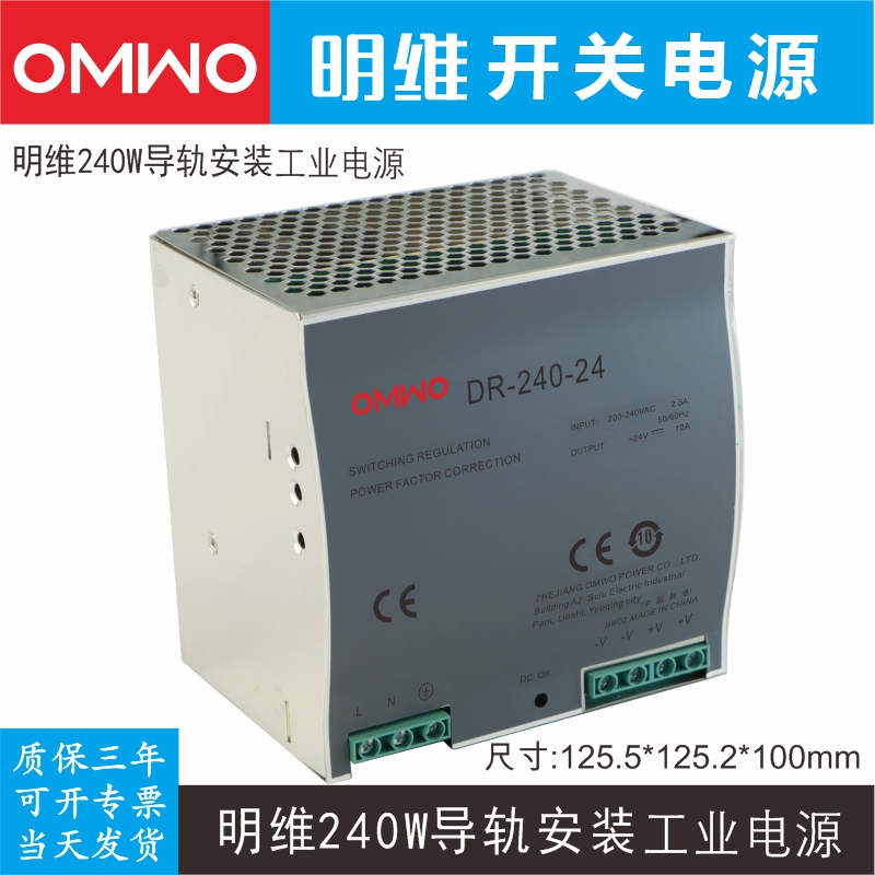 自动控制工业电源明维仪器仪表
