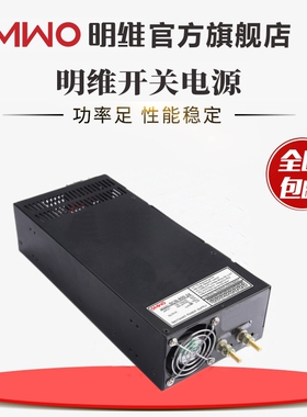 SCN-800-12V66A 15V54A 24V33A 48V16.6A单组输出明维开关电源
