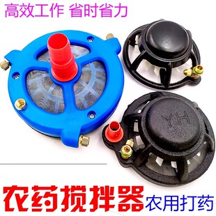 打药机农药搅拌器农用电动搅肥器混肥料池过滤网药水自动搅药神器