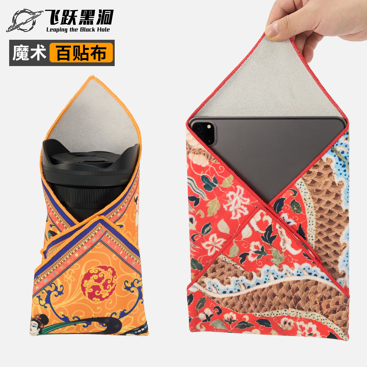 魔术百贴布收纳包自粘布