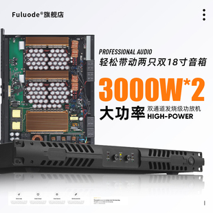 浮洛德 XP9000专业数字功放机纯后级大功率两通道舞台音响家用