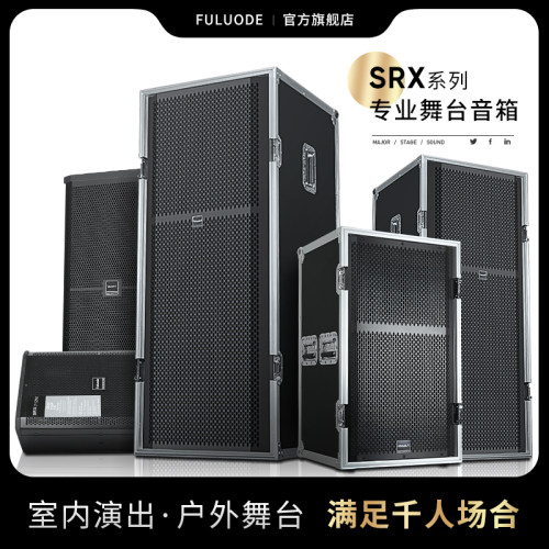 户外远程舞台演出音响套装