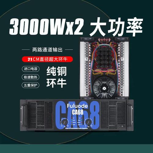 四通道重低音炮开关电源功放机