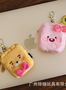 卡通kakao毛绒公仔耳机套airpod保护套收纳套狮子ryan屁桃apeach