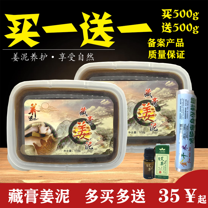 御熙堂正品驱寒暖宫草本膏泥灸