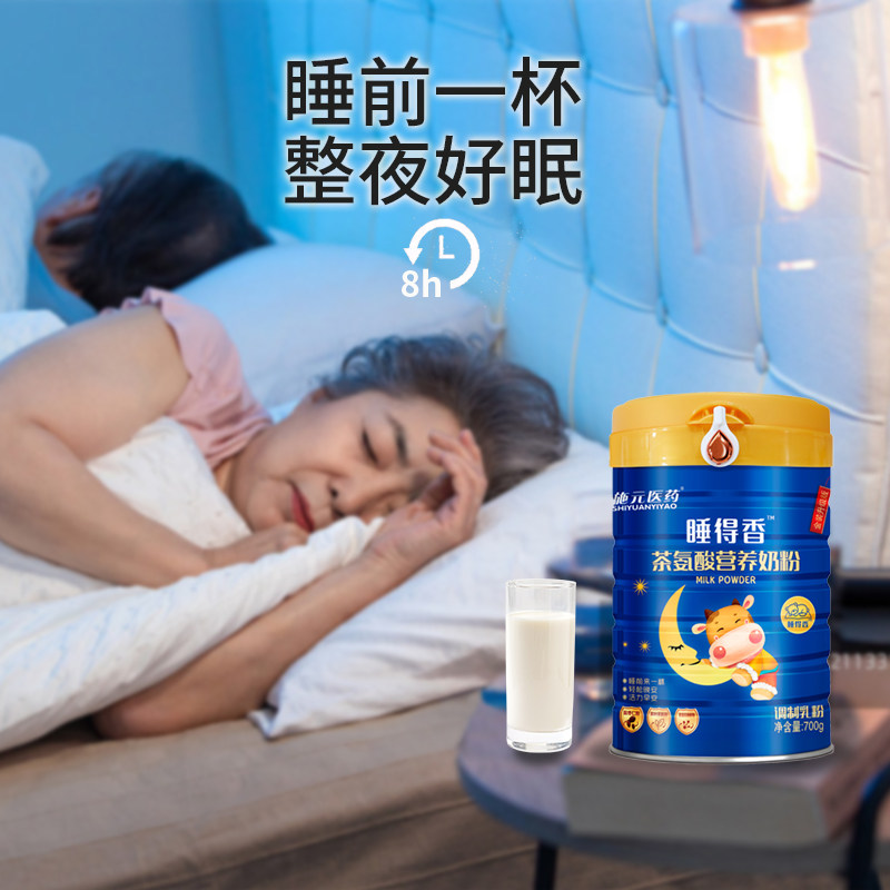 睡眠牛奶中老年成人女士高钙富硒中老年奶粉