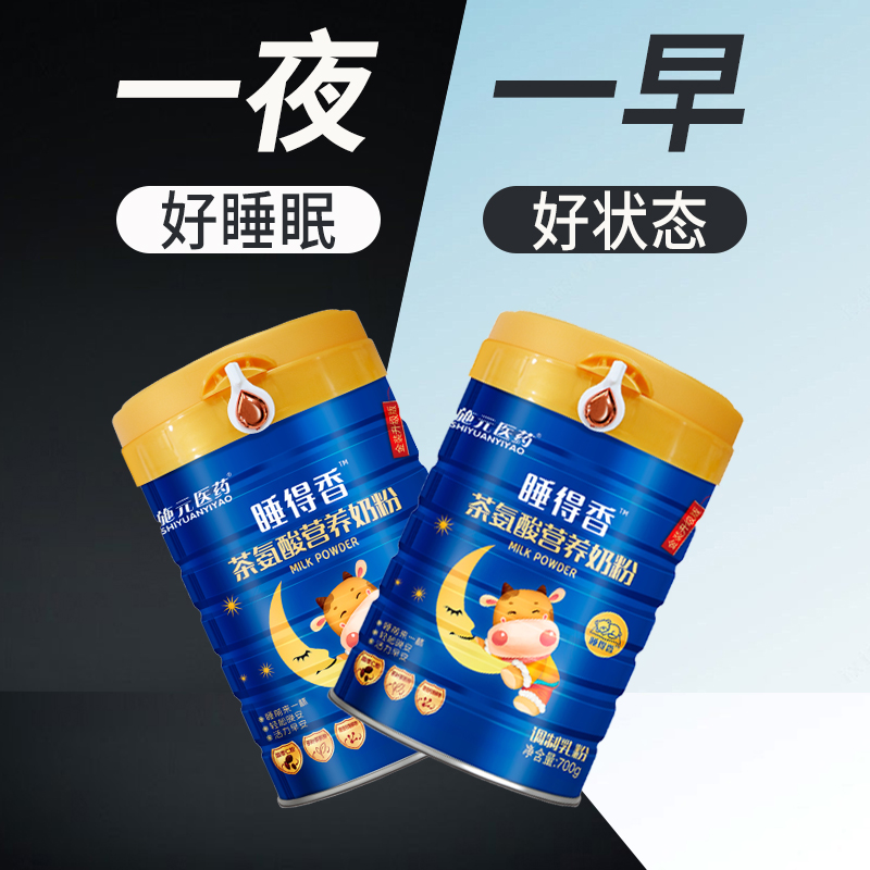 【睡眠+骨骼】中老年成人睡绵绵酸枣仁茯苓茶氨酸高钙改善助营养