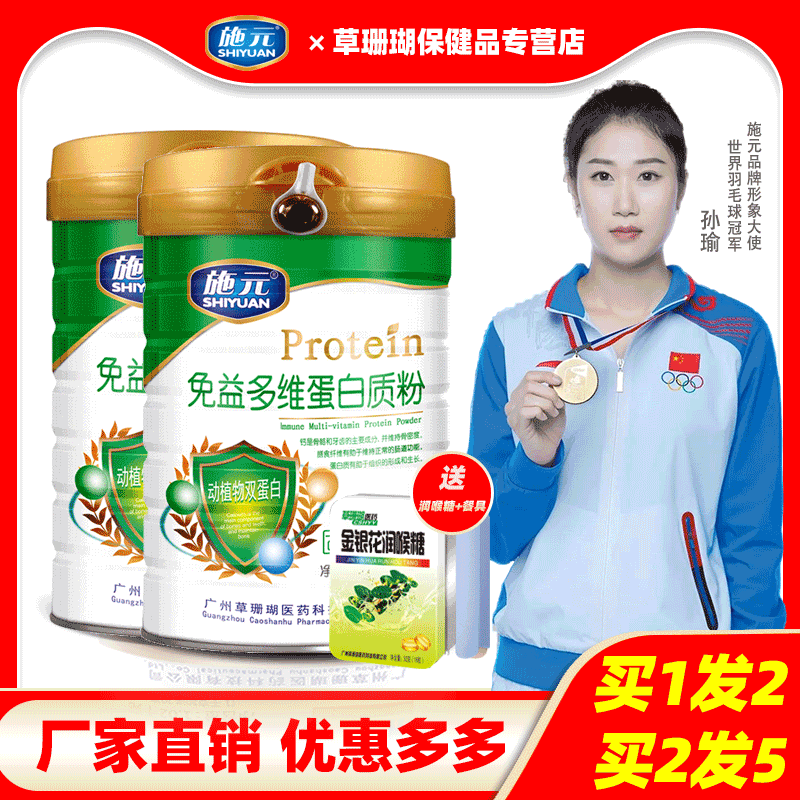 Multidimensional protein Protein powder men and women children Middle and old age Nourishment Whey Protein powder Tonicin the Health Food/Dietary supplements , Ordinary Meal Nutrition food, Protein powder/Amino acids/Collagen, Soybean separate protein category - from Buy2taobao.com to provide professional Taobao agent buy service