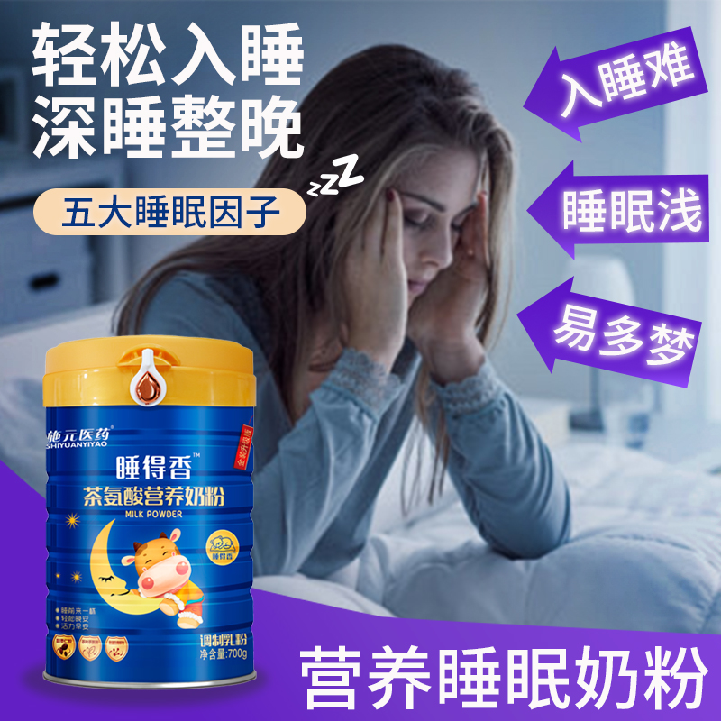 睡绵绵牛奶粉中老年成人男女士高钙富硒高蛋白无蔗糖睡眠奶粉送礼