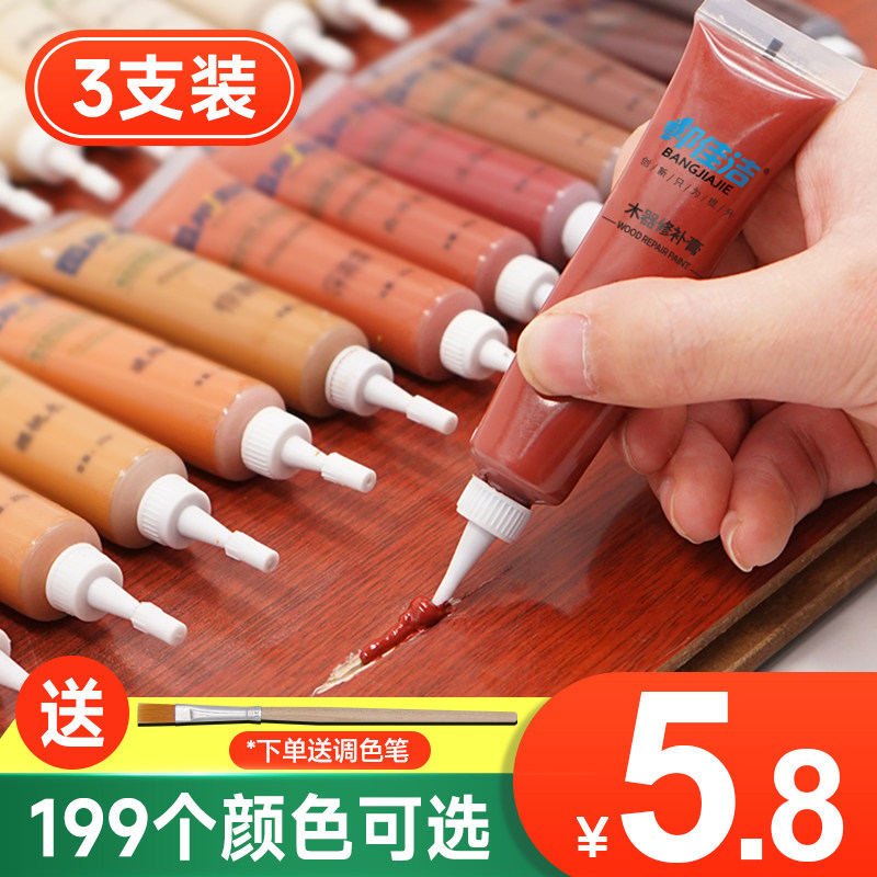 邦佳洁家具木门破损修补漆膏木地板修复神器补色笔划痕掉漆专用怎么看?