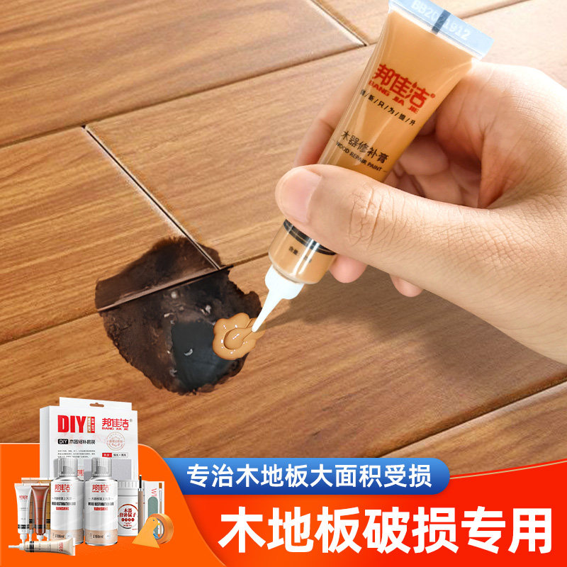 木地板烧黑修复神器木门破损划痕掉漆补色笔家具专用坑洞补漆膏_虎窝淘