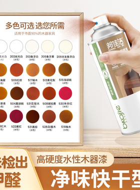 水性木器漆透明清漆木头实木翻新改色木门哑光自喷漆家具油漆白色