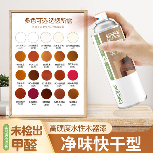 水性木器自喷漆不含甲醛