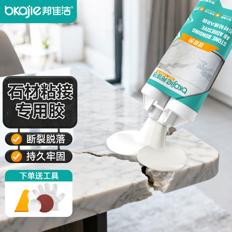 石材粘接专用胶瓷砖厨房大理石台面裂缝修补胶环氧石头粘胶云石胶