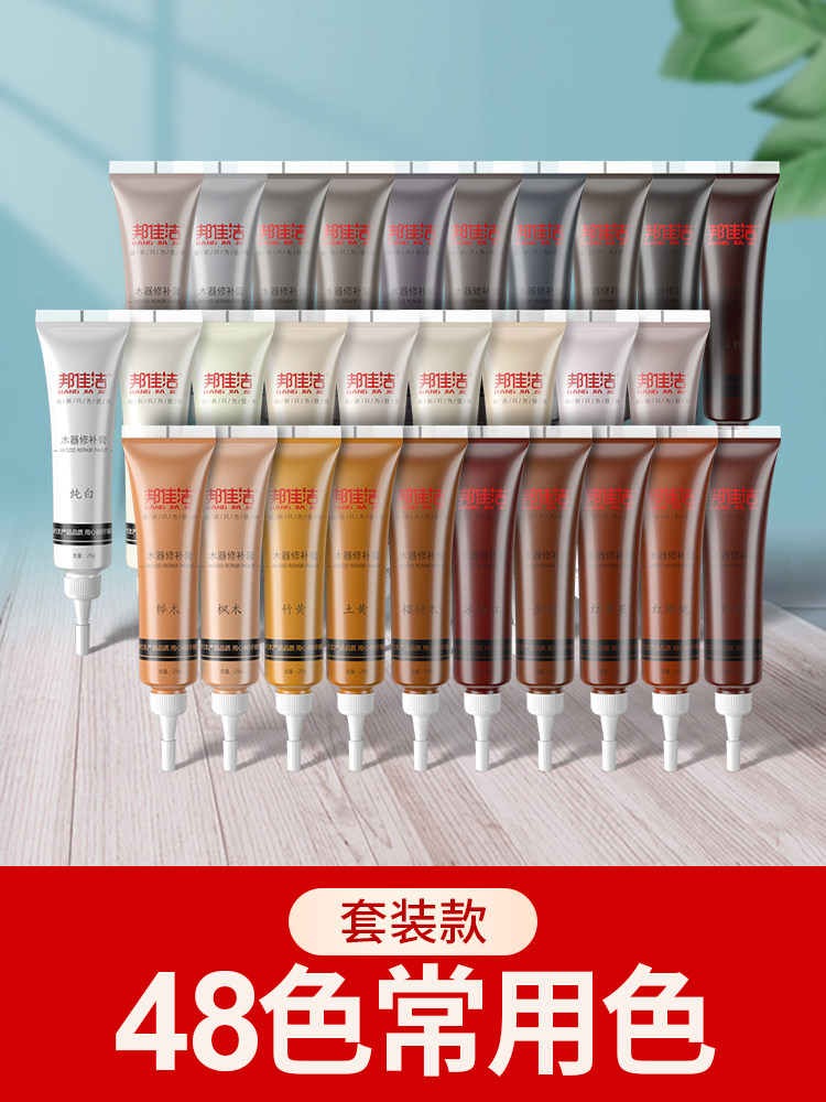 邦佳洁木门补漆修补膏家具补漆笔木地板补色膏木器修补漆油漆笔