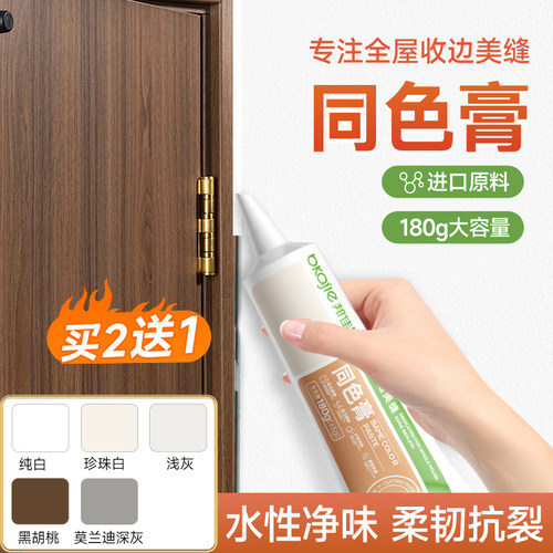 邦佳洁收边同色膏进口原料美缝剂