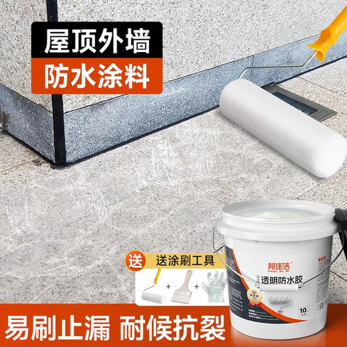 透明防水胶外墙裂缝卫生间堵漏王