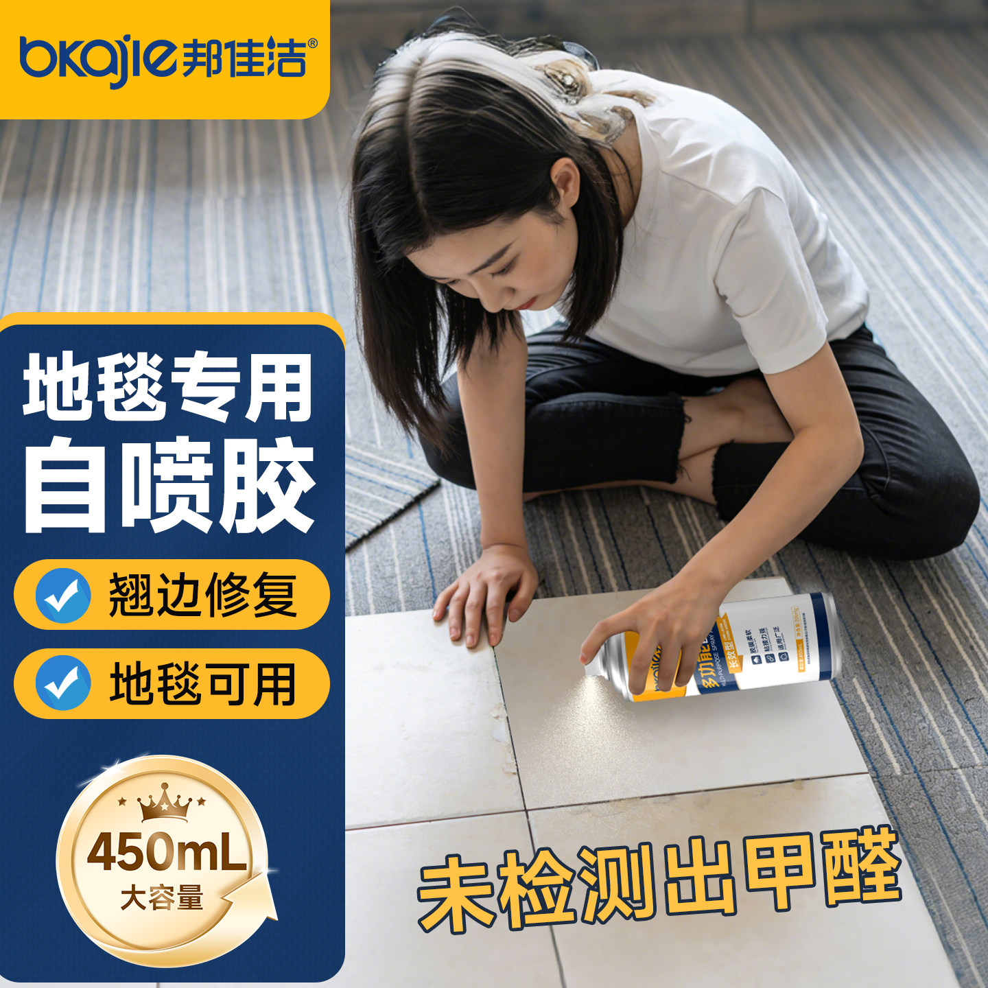 地毯专用喷胶水一次性红地毯假草坪高粘度水泥地通用多功能喷胶