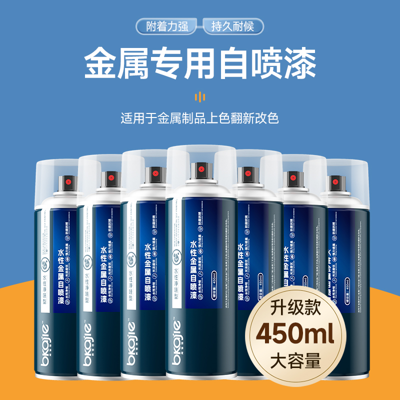 自喷漆金属专用黑色免除锈防锈漆