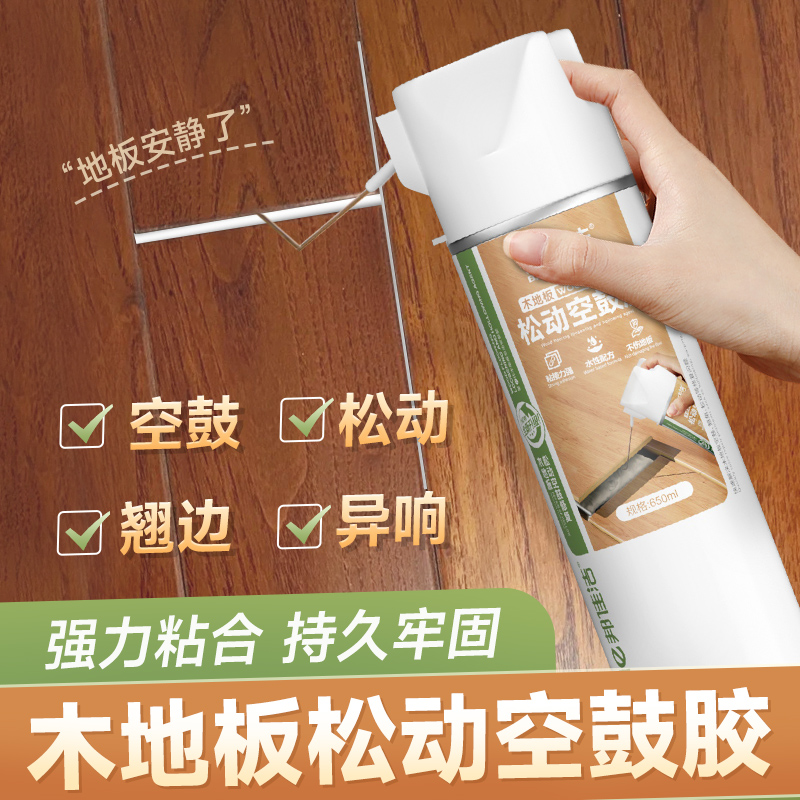 木地板空鼓翘边松动自渗透修复胶