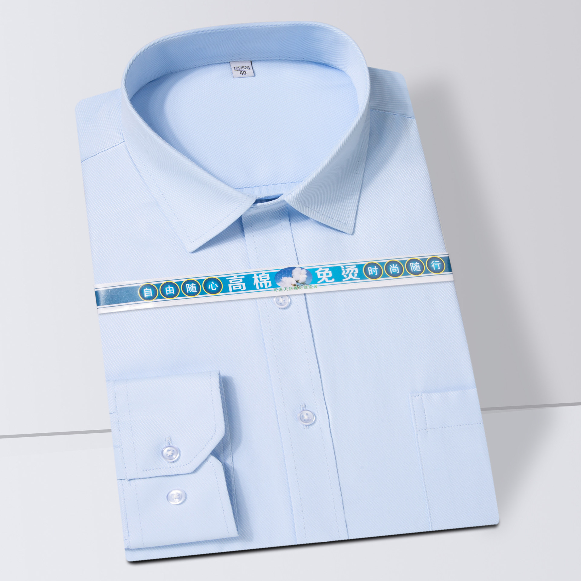 男装棉质透气免烫蓝色斜纹衬衫