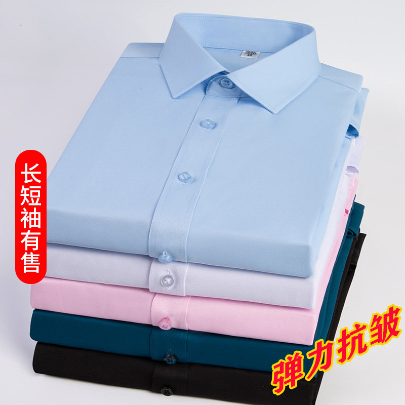 男装弹力免烫修身工作服短袖衬衫