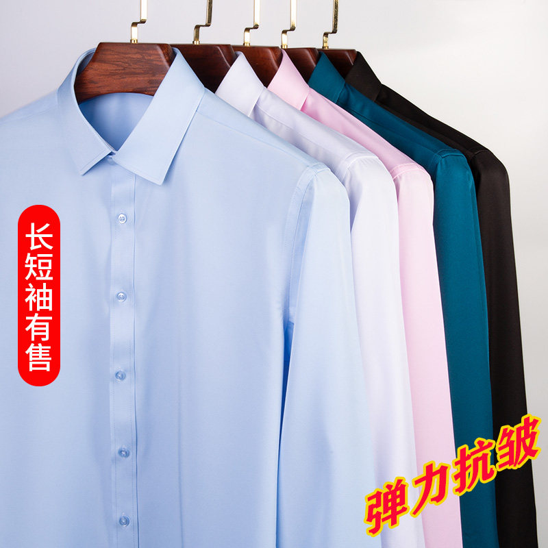 男士弹力免烫韩版修身工作服衬衫