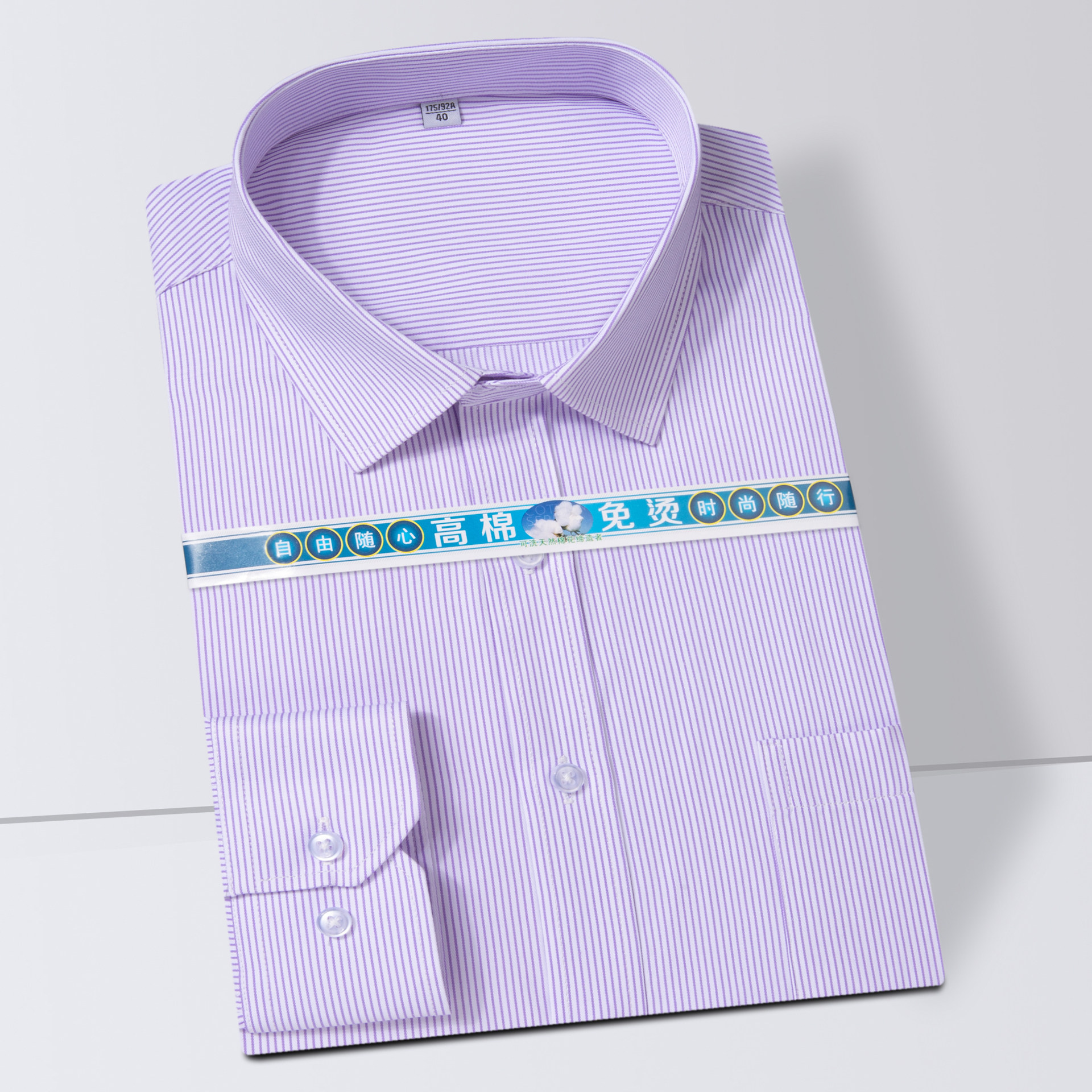 男士棉质透气免烫紫色条纹衬衫