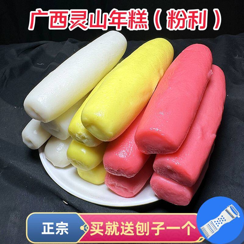 广西钦州特产水磨手工现做年糕