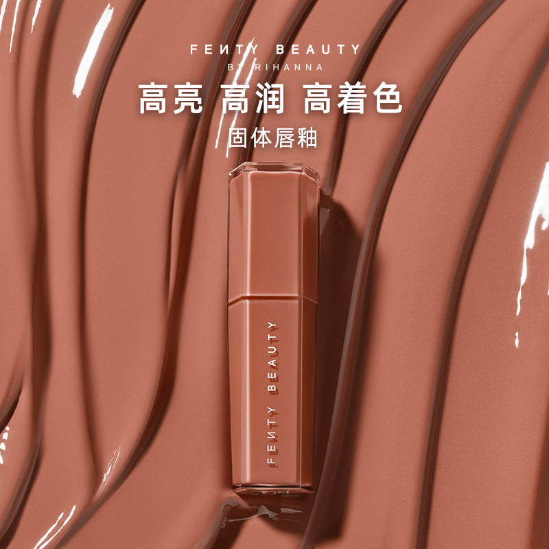 【临期特惠】FentyBeauty蕾哈娜润养固体唇釉口红03星尘裸晶临期