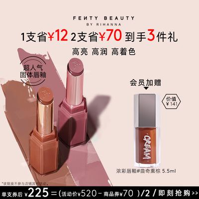 FentyBeauty超人气固体唇釉2支