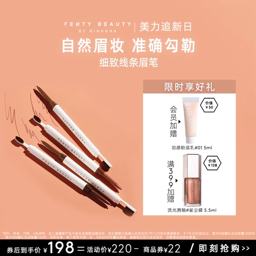 【Meili, погоня за новым днем】 fentybeauty rihanna тонкая линия карандаша для бровей дикие бровей. Длится длительные эффекты и отсутствие исчезновения