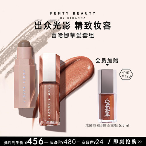 FentyBeauty流光唇釉星尘裸Amber