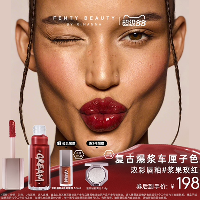 FentyBeauty浓彩唇釉#浆果玫红