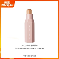 [Десять миллиардов субсидий] FeentyBeauty Rihanna Color Report Stick Concealer покрывает темные круги консилер