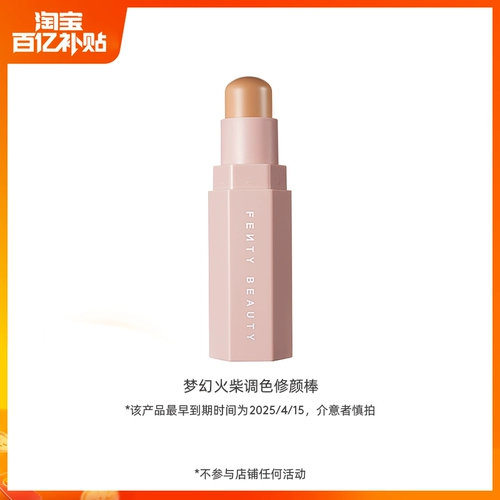 [Десять миллиардов субсидий] FeentyBeauty Rihanna Color Report Stick Concealer покрывает темные круги консилер
