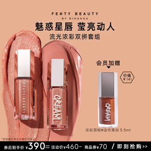 【官方正品】FentyBeauty蕾哈娜流光浓彩唇釉唇蜜水光镜面护唇