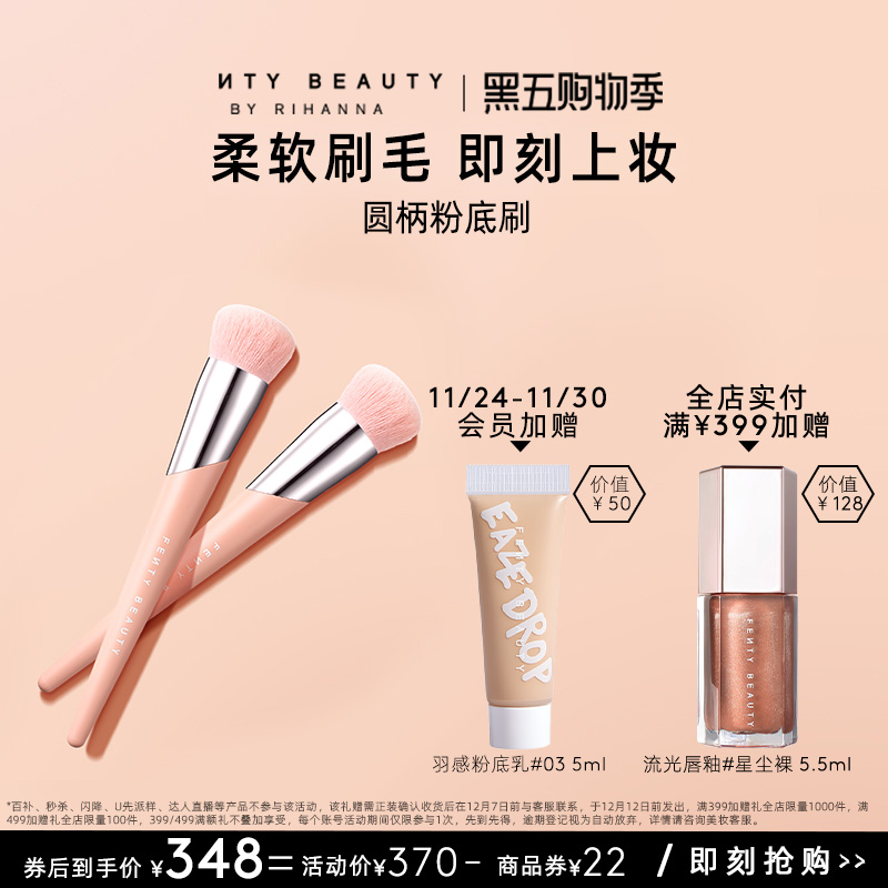 FentyBeauty粉底刷115软毛无痕
