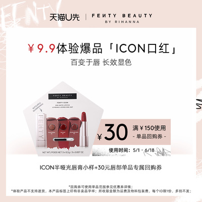 FentyBeauty口红试色卡